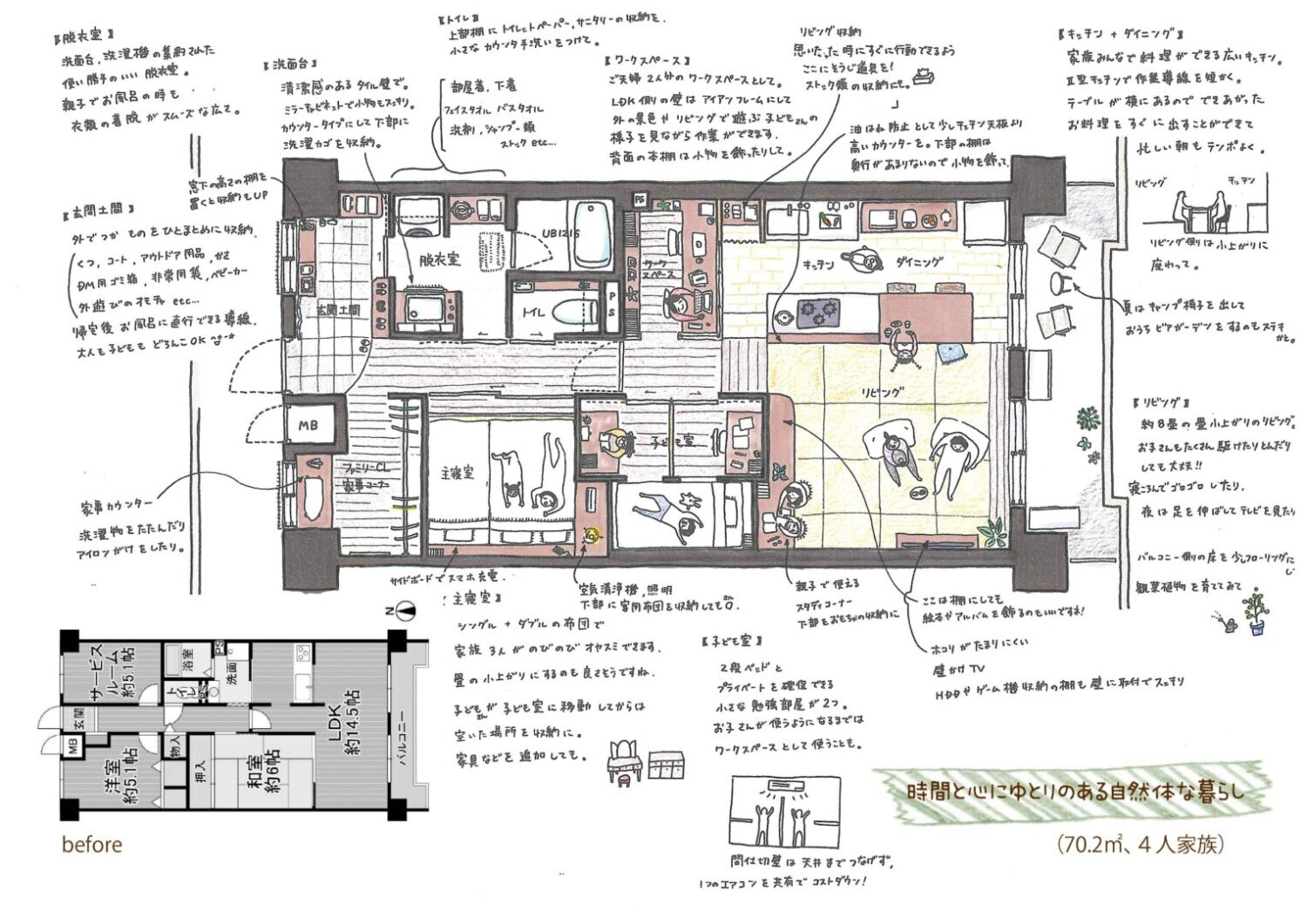 マンション間取り事例_ページ_01
