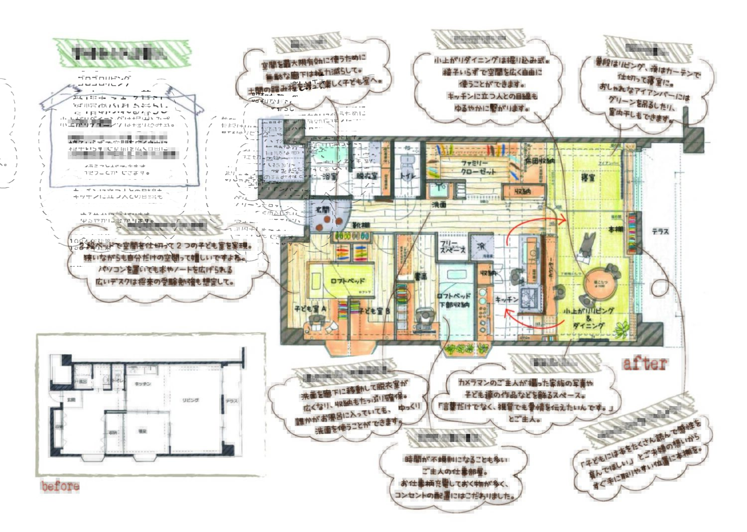マンション間取り事例_ページ_03