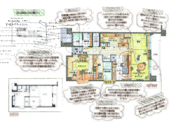 マンション間取り事例_ページ_03
