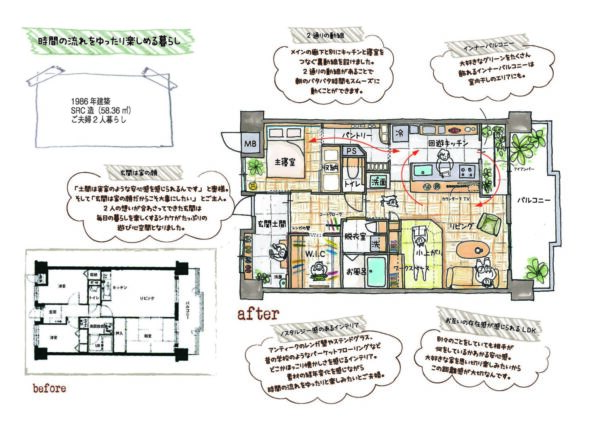 京都市南区マンションリノベーション間取り