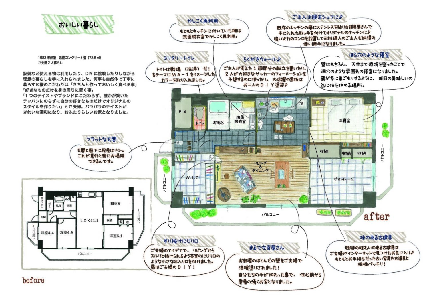 マンション間取り事例_ページ_11