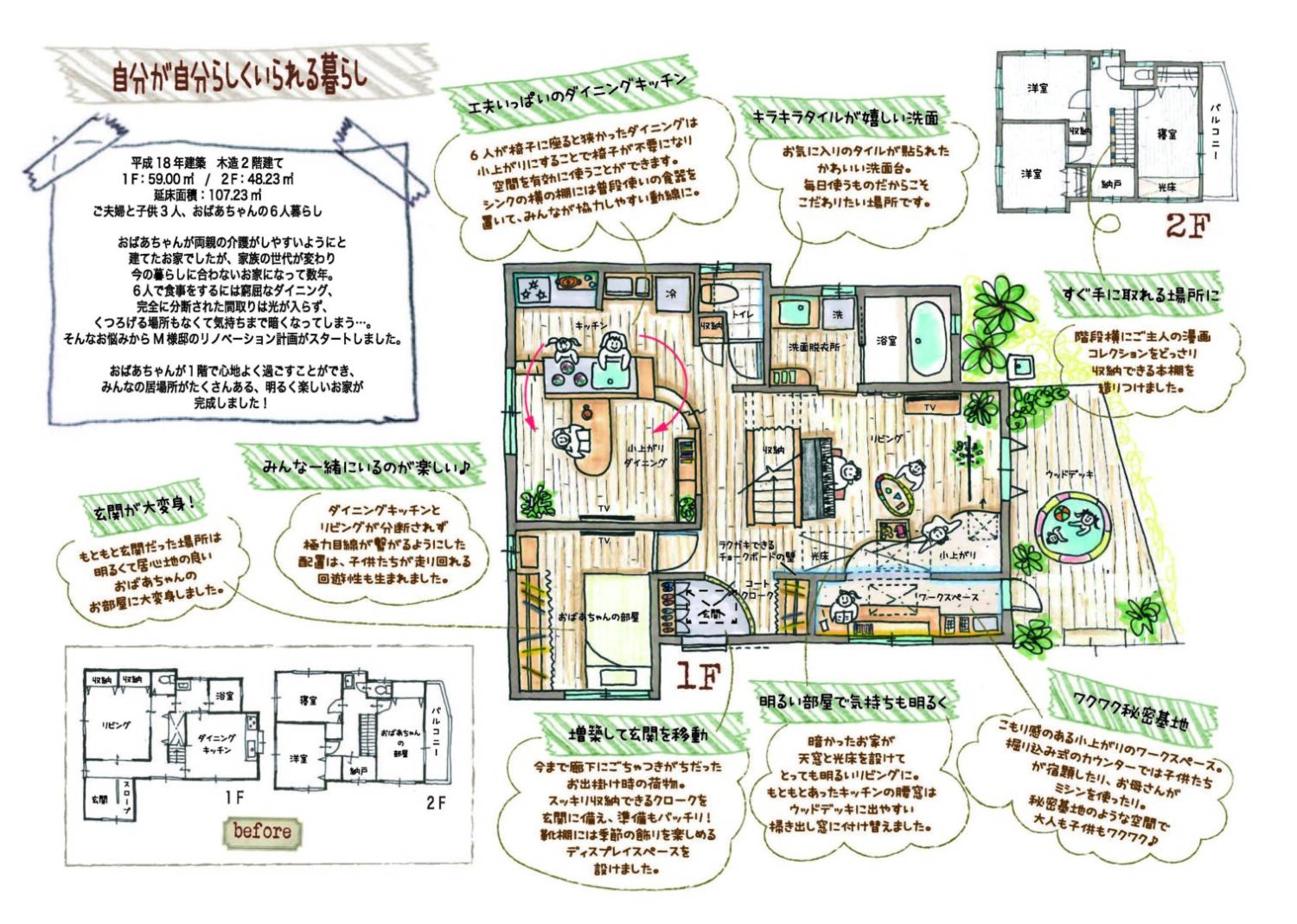 戸建間取り事例_ページ_2