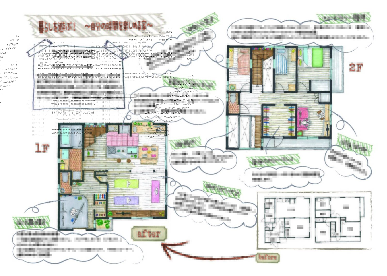 戸建間取り事例_ページ_7