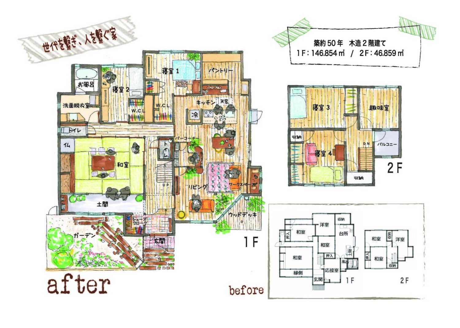 戸建間取り事例_ページ_9